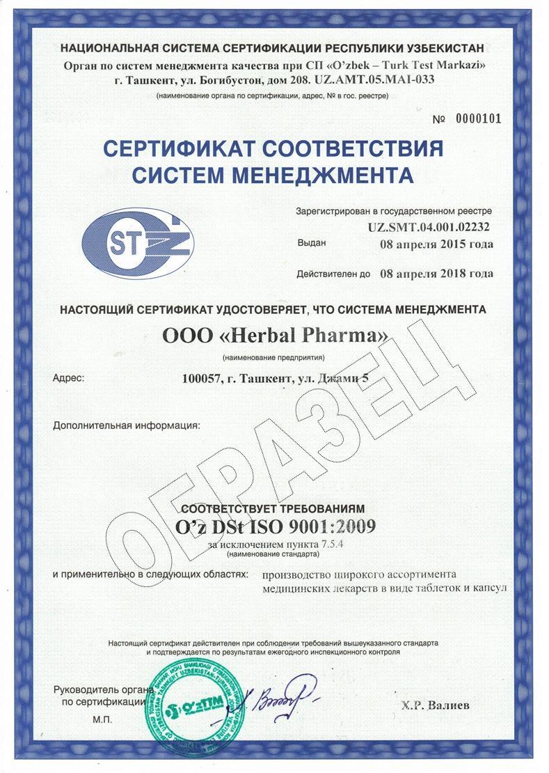 Сертификат соответствия, декларация соответствия, сертификация ...